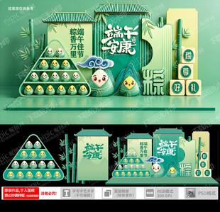 端午节美陈 