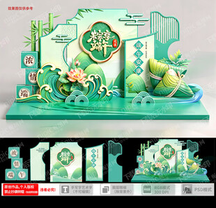 中式端午主题美陈设计