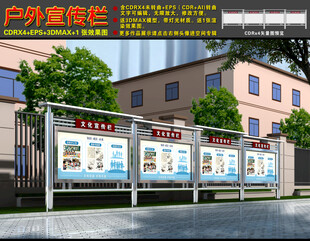 不锈钢宣传栏