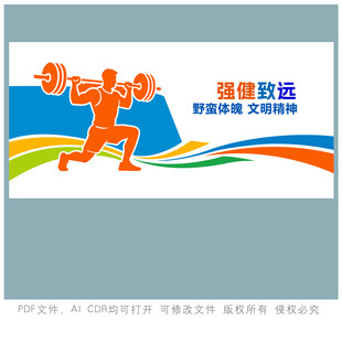 健身达人运动