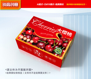 樱桃包装 车厘子礼盒
