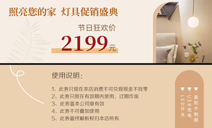 灯具