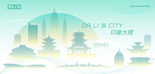 大理海报