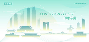 东莞海报