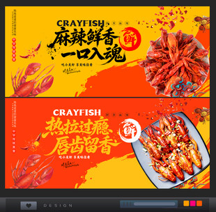 小龙虾