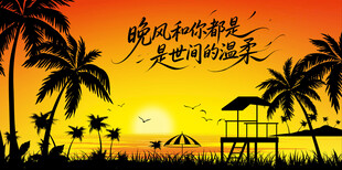 海滩日落拍照背景