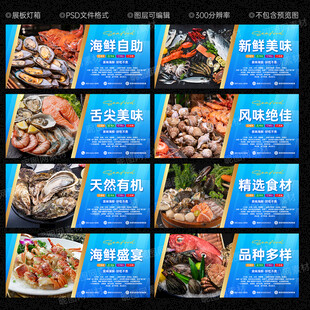 海鲜自助