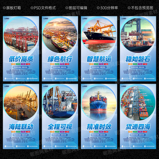 海运