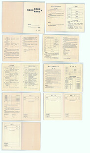 商品住宅 使用说明质量保证书