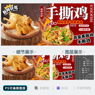 手撕鸡