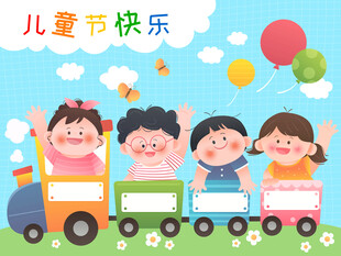 儿童节小伙伴公园彩色小火车插画