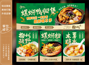 螺蛳鸭脚煲