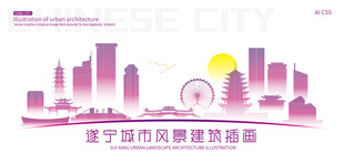 遂宁城市建筑插画