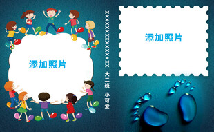 儿童主题相册模板