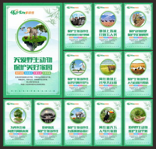 生物多样性