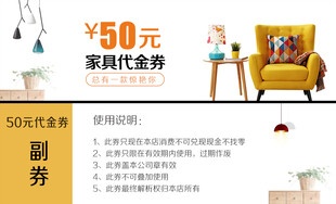 50元家具全场购黄色沙发