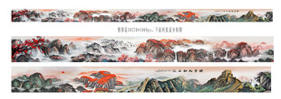 传统山水画卷