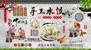 手工水饺背景墙