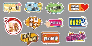 多彩创意促销标签设计