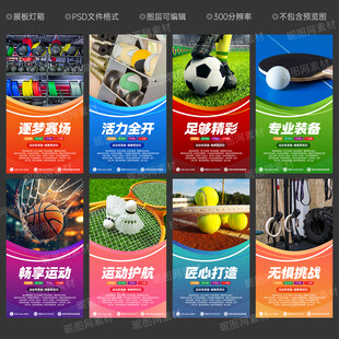 体育用品