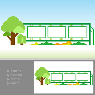 校园宣传栏