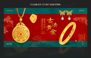 古法黄金