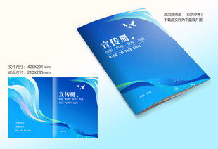 蓝色封面模板