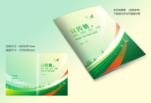 绿色资料封面