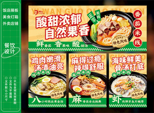 砂锅米线