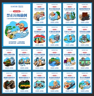 五水共治
