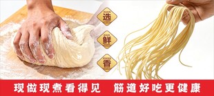 面馆现做面海报
