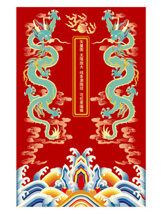 海水江崖青龙包装线描龙标签升龙