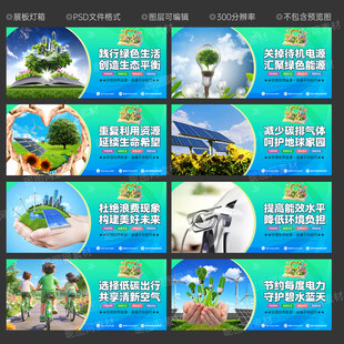 节能减排标语