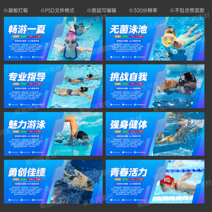 游泳馆