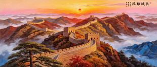 油画长城