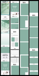 国潮风男装女装详情页模版