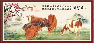 新五牛图