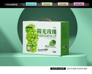 阳光玫瑰包装 葡萄礼盒