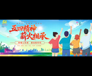 共青团活动背景