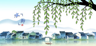江南水乡春景图