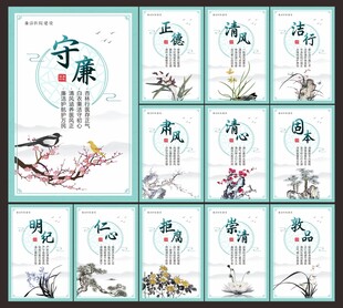 清廉医院