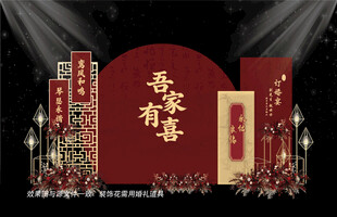 红色婚礼布置