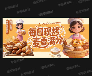 面包店文化