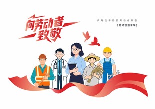 五一劳动节插画人物场景