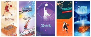 篮球场展板海报