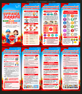 2026年职业病展架