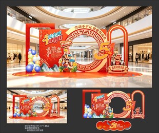 五一美陈
