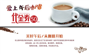 爱上午后咖啡