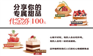 美味多层蛋糕展示