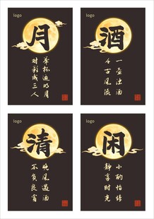 古风酒馆装饰画4款 中式饮酒